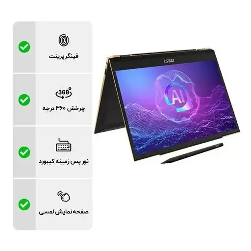 لپ تاپ 13.3 اینچی ام اس آی مدل MSI Summit 13 AI Evo A2HMTG Ultra 7 255H 32GB LPDDR5 1TB SSD IPS Touch به همراه قلم با گارانتی 18 ماهه شرکتی