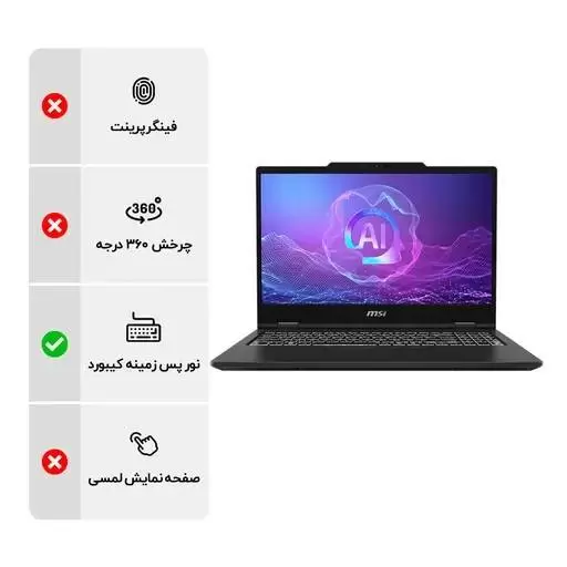لپ تاپ 15.6 اینچی ام اس آی مدل MSI Venturepro 15 A2RWEG Core 7 240H 16GB DDR5 500GB SSD 8GB RTX5050 IPS با گارانتی 24 ماهه شرکتی